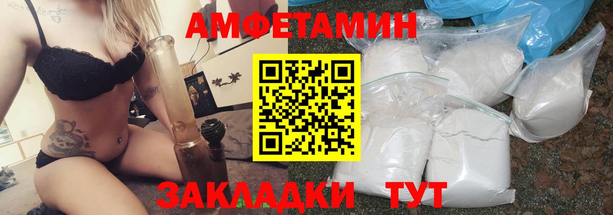 Амфетамин Premium  Вход с VPN  АМФ  Вольск 