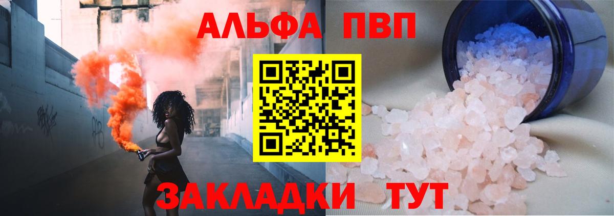 А ПВП Crystall  Вход с VPN  Alpha-PVP  A PVP СК КРИС  Alpha-PVP крисы CK  Вольск 