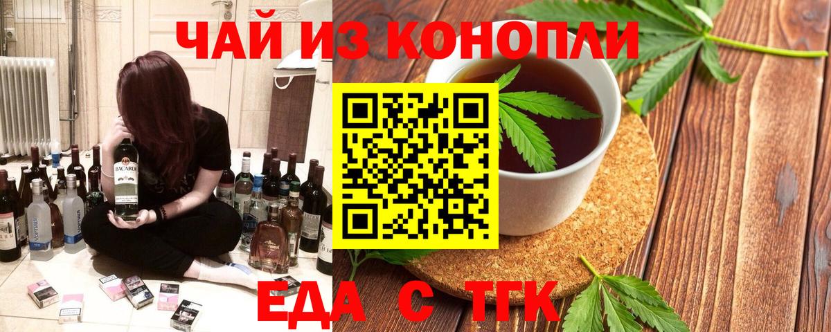 Печенье с ТГК конопля Вольск