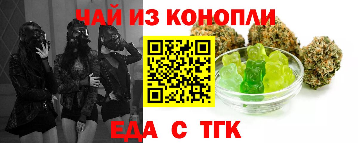 Вольск  Еда ТГК марихуана  Вход с VPN 