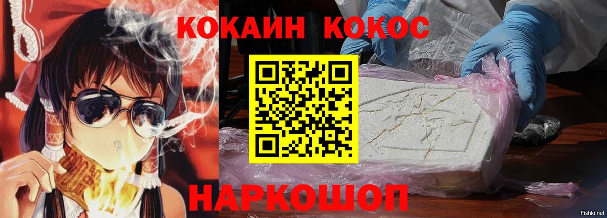 COCAIN Перу Вольск