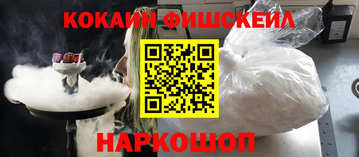 COCAIN Перу  Cocaine  Вольск  Вход с VPN 
