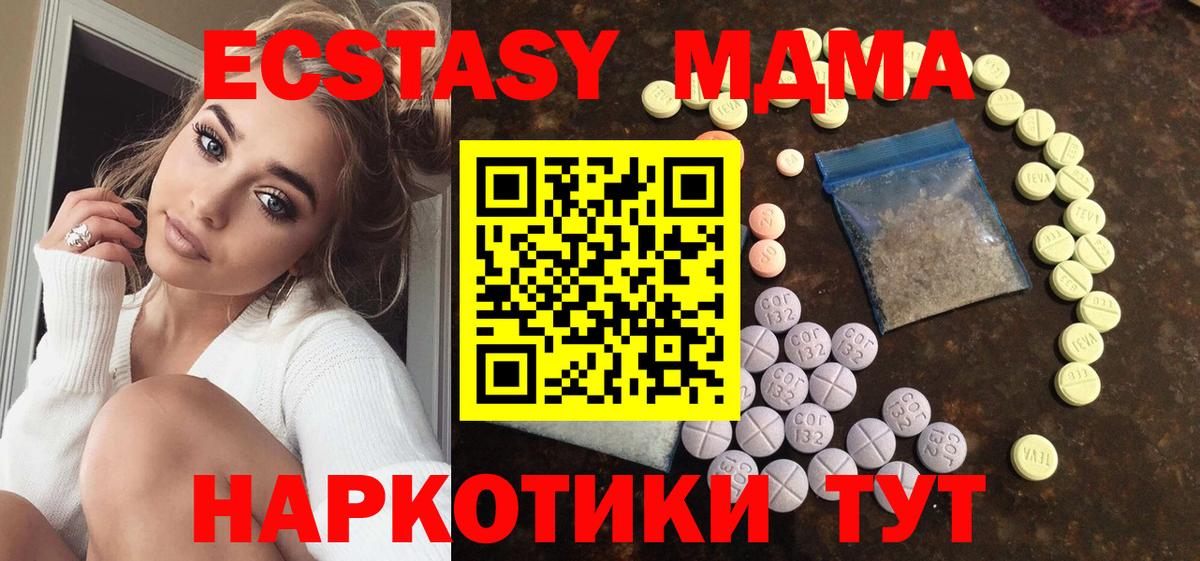 Вольск  ЭКСТАЗИ таблы  Вход с VPN  гидра ССЫЛКА  Экстази XTC 