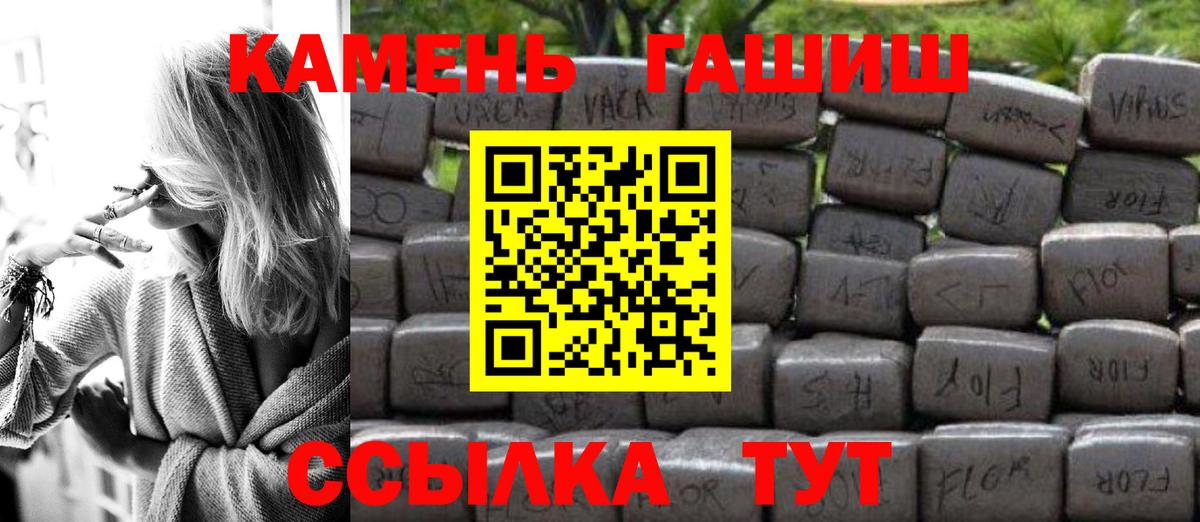 ГАШ убойный  Вход с VPN  Вольск  Гашиш хэш 