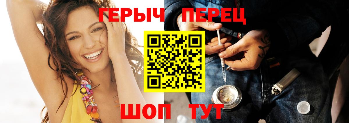 ГЕРОИН Heroin Вольск