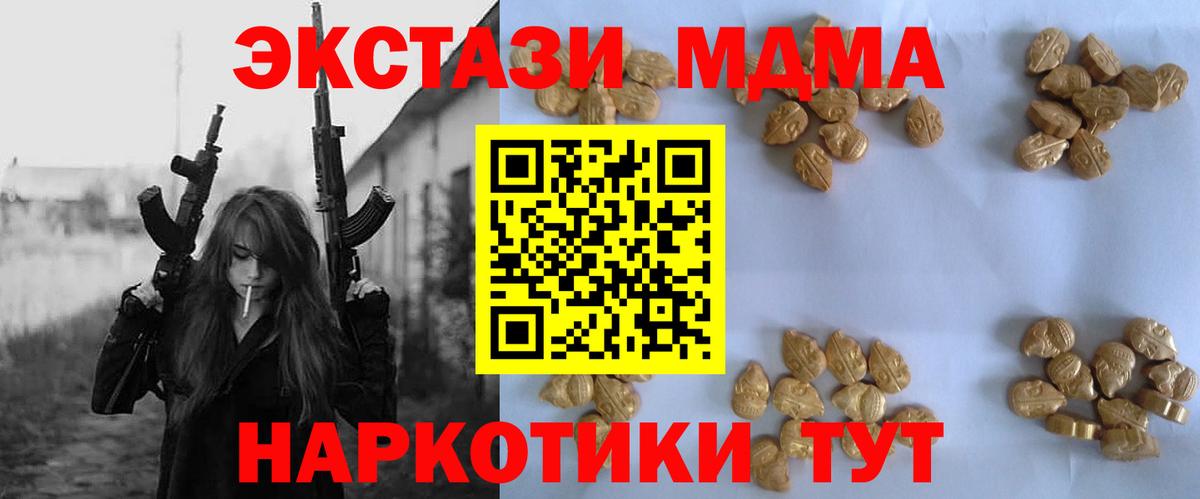 Вольск  MDMA Molly  MDMA Molly  Вход с VPN 