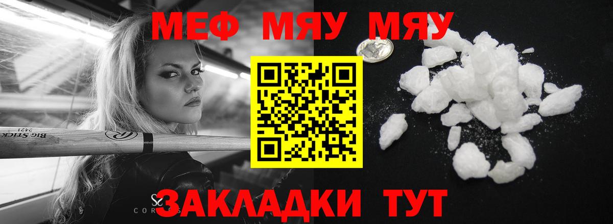 гидра вход  Вход с VPN  Вольск  МЕФ  Меф кристаллы  МЯУ-МЯУ VHQ 