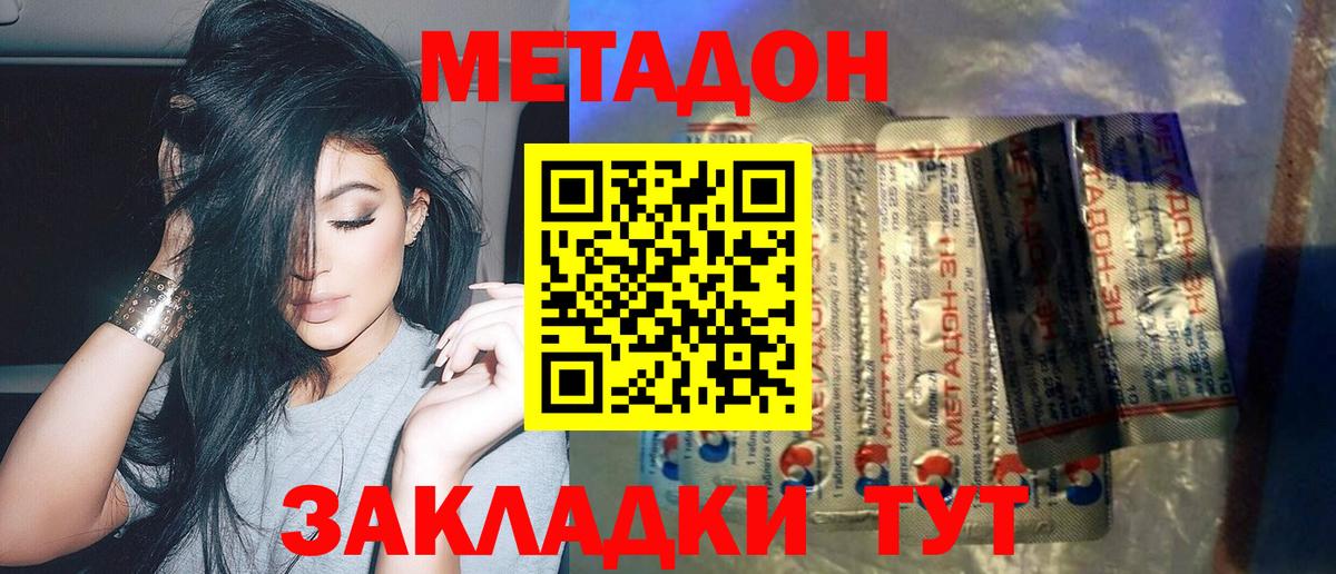 Метадон methadone  Вход с VPN  ОМГ ОМГ вход  Вольск 