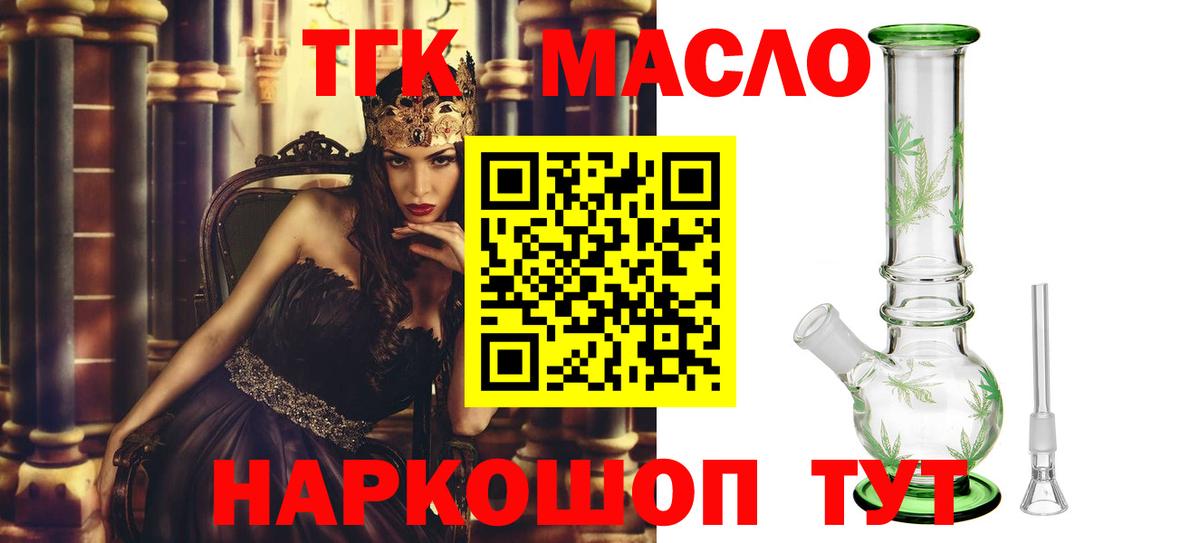 Дистиллят ТГК жижа  Дистиллят ТГК вейп  цена   Вольск  Вход с VPN 