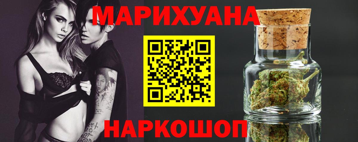 Марихуана White Widow  Конопля план  Вход с VPN  Вольск 